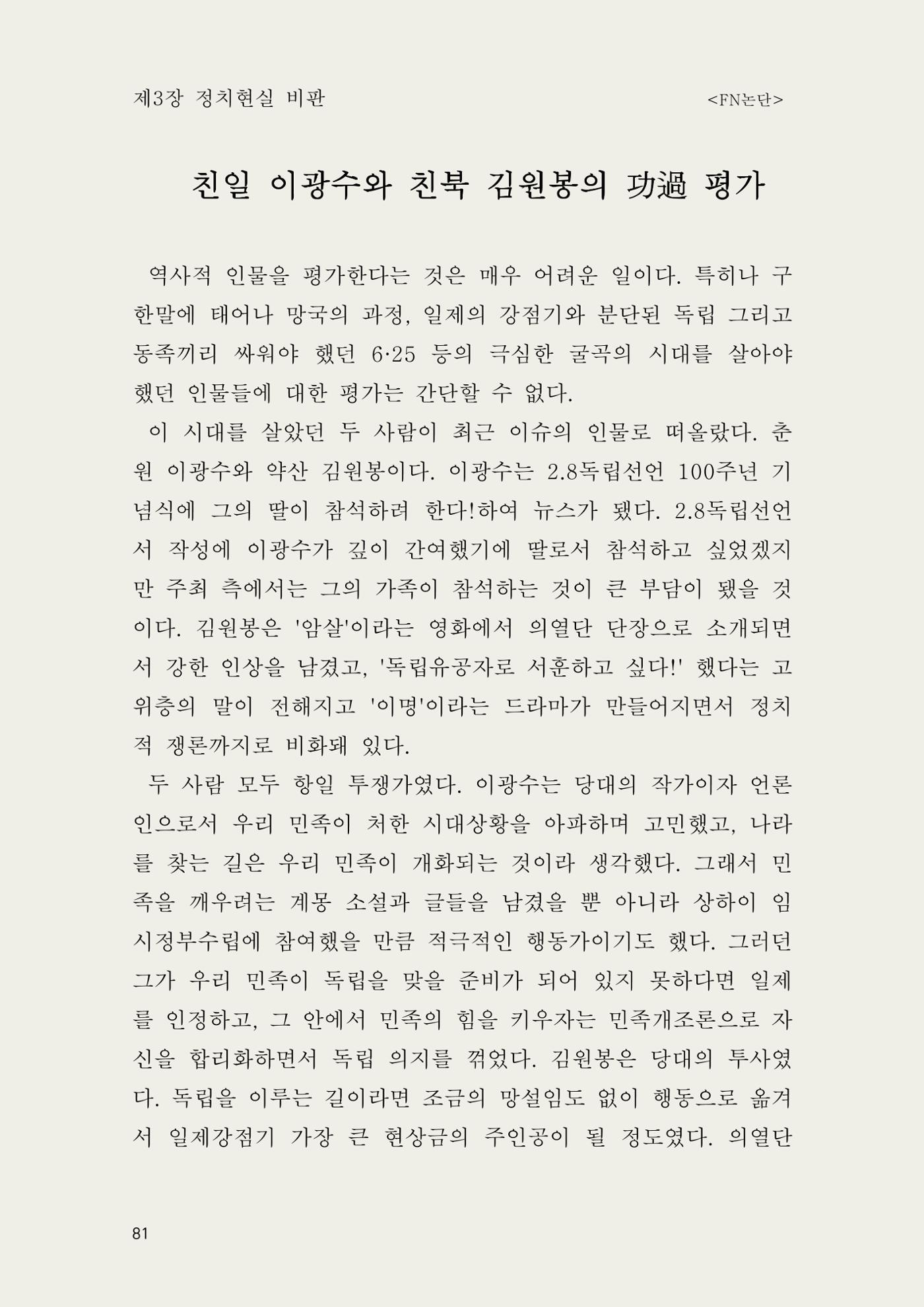 헌수생각 82페이지