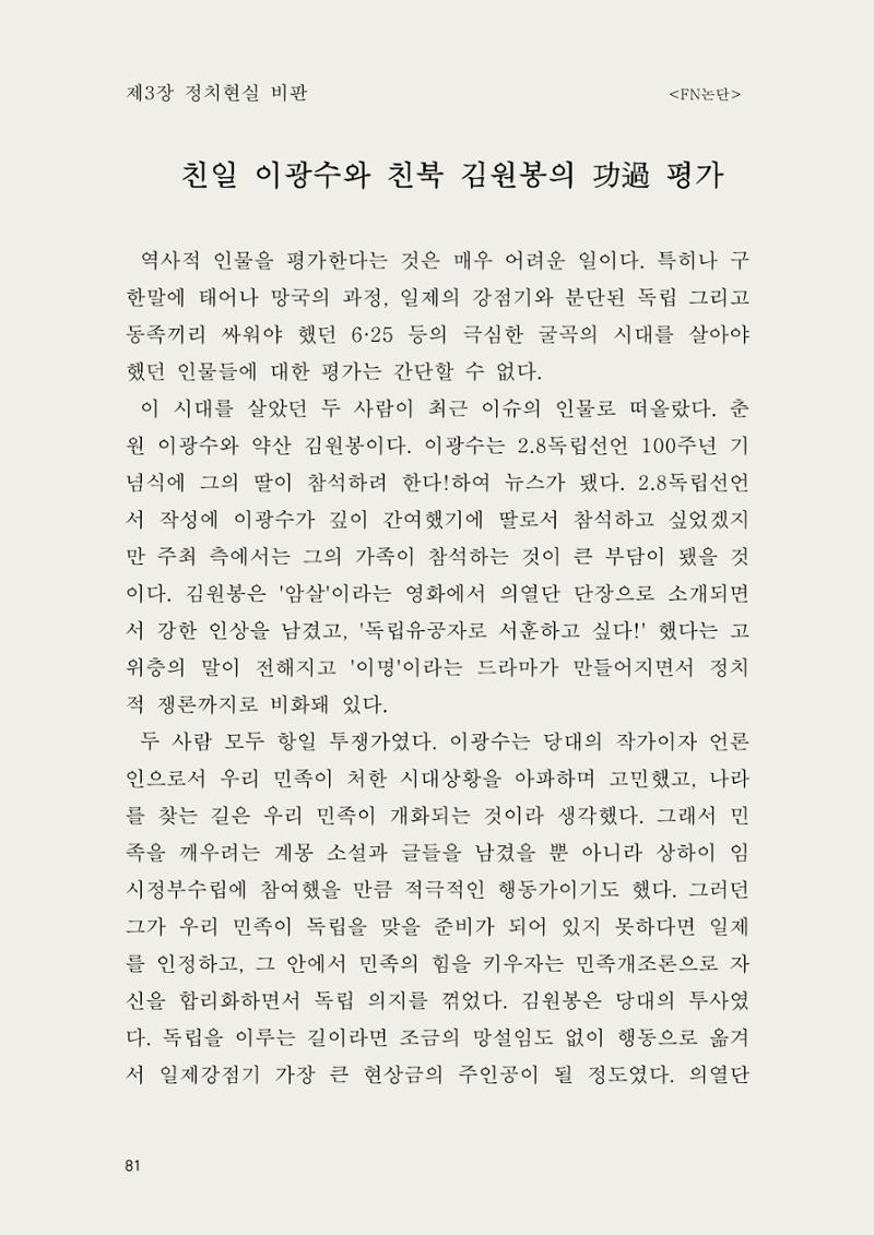 헌수생각 82페이지