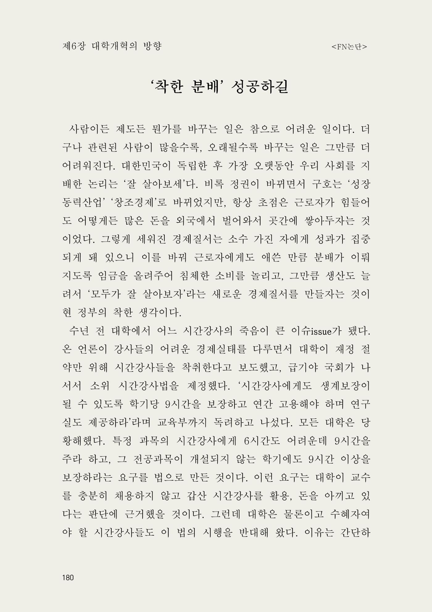 헌수생각 181페이지