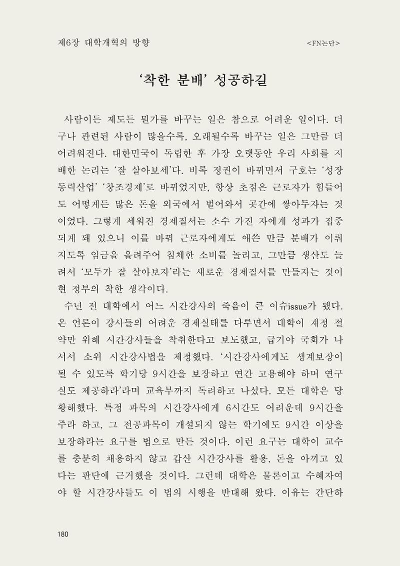 헌수생각 181페이지