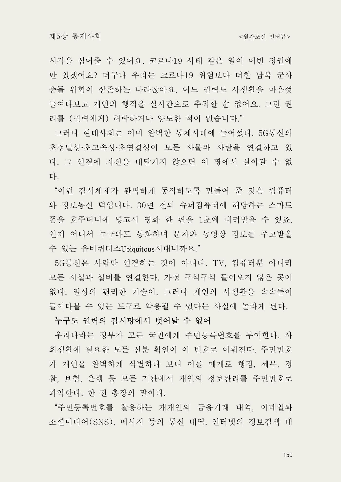 헌수생각 151페이지