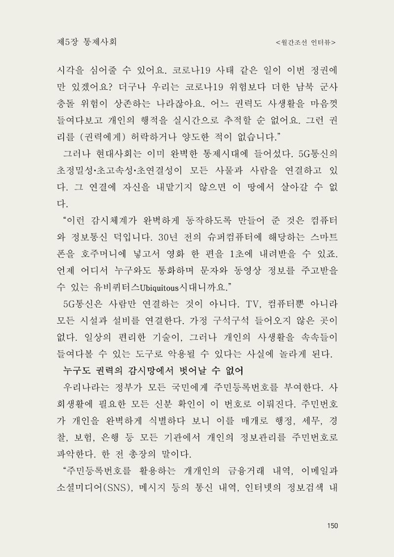 헌수생각 151페이지