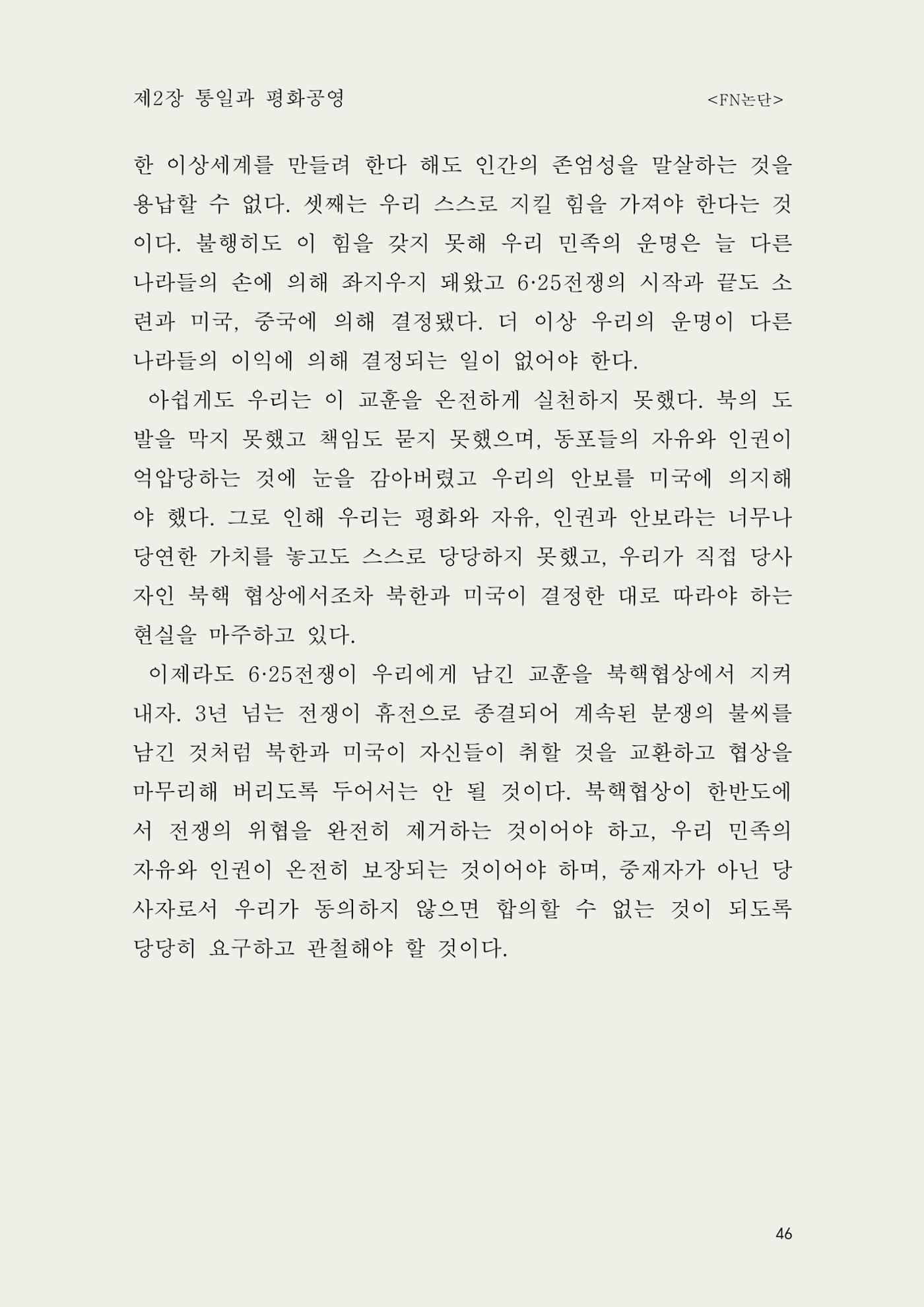 헌수생각 47페이지