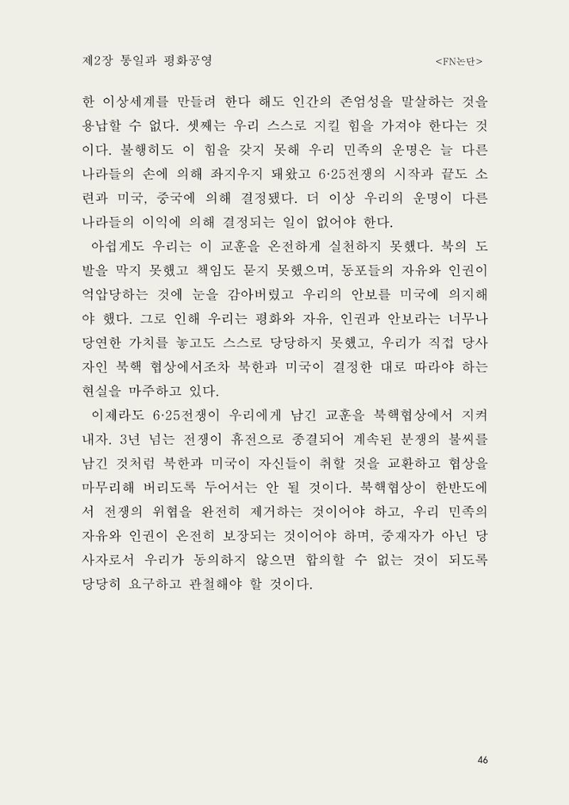 헌수생각 47페이지