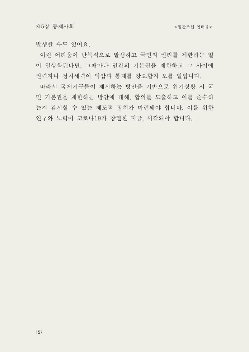 헌수생각 158페이지