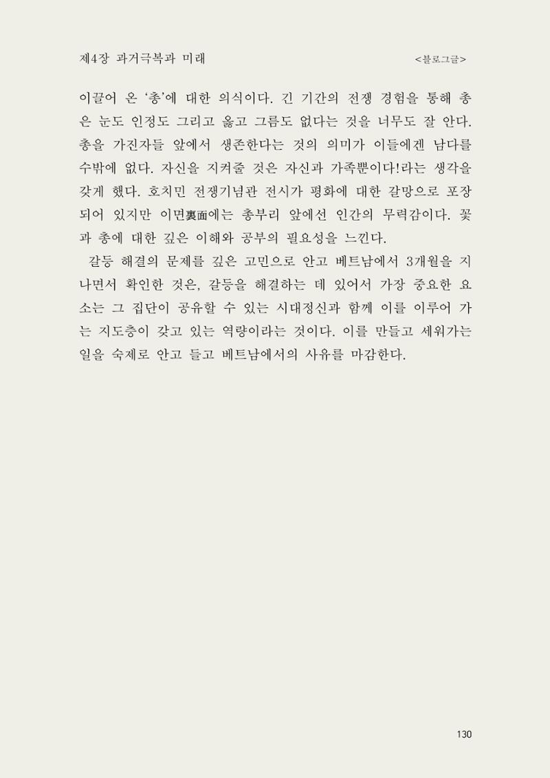 헌수생각 131페이지