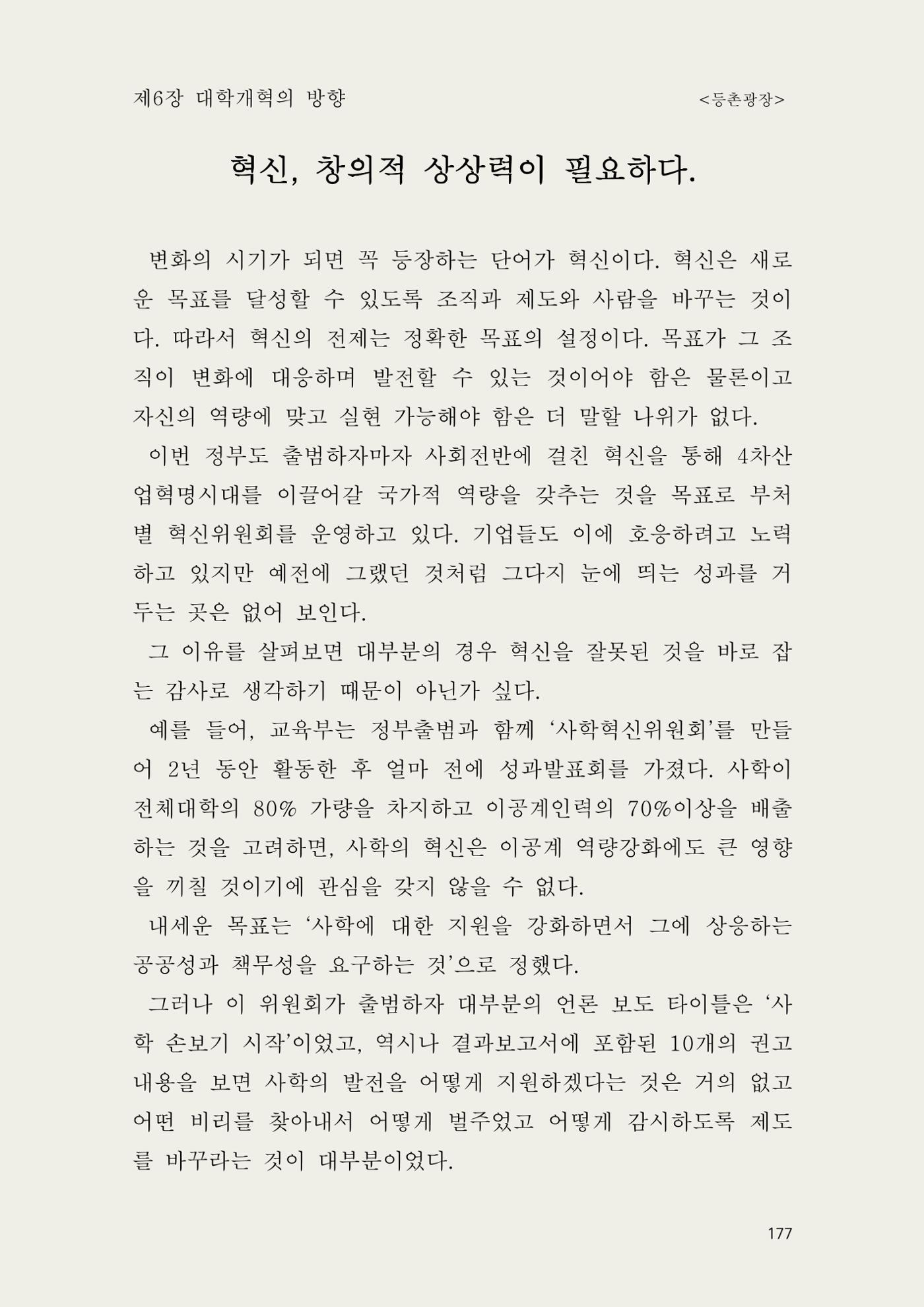 헌수생각 178페이지