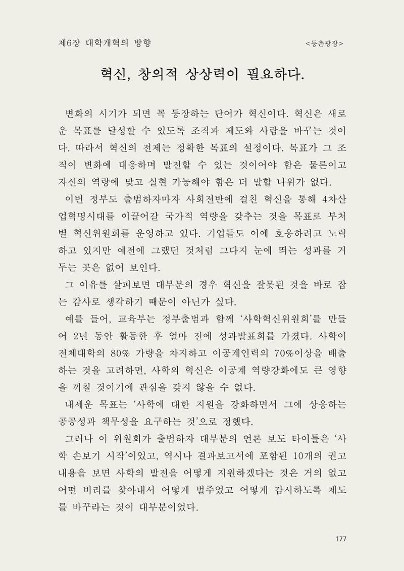 헌수생각 178페이지