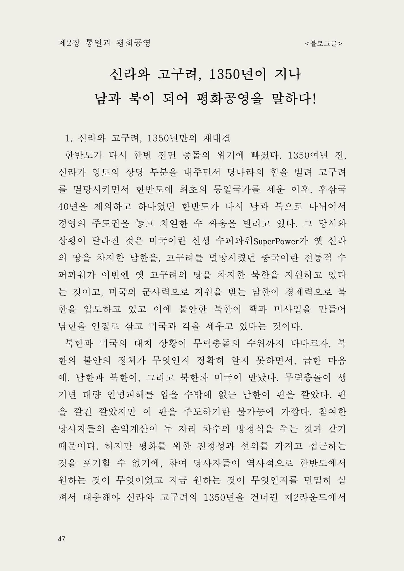 헌수생각 48페이지