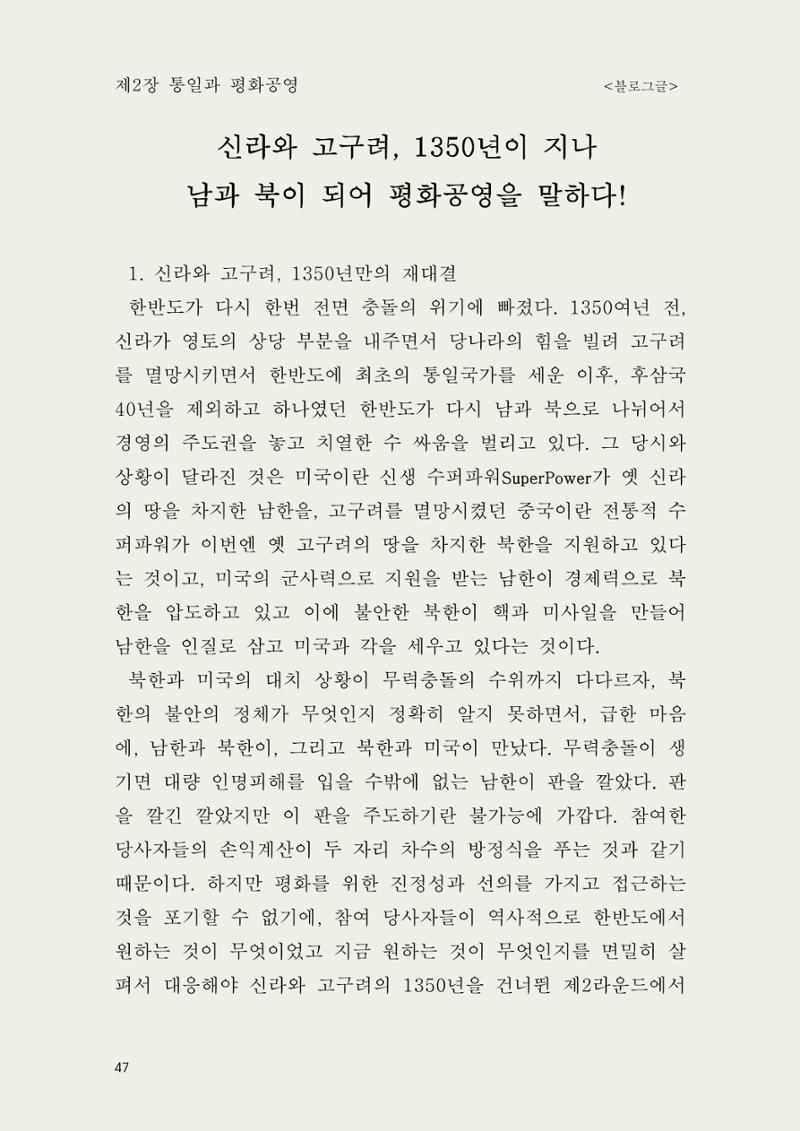 헌수생각 48페이지