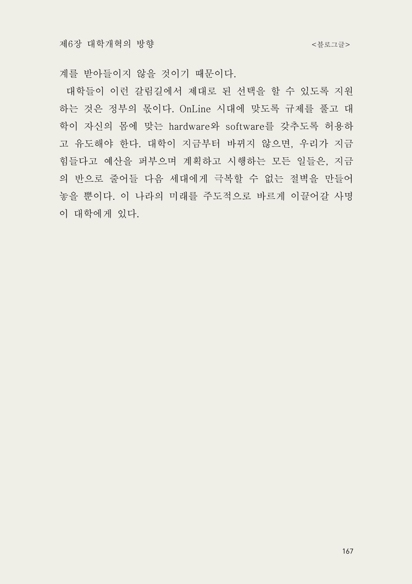 헌수생각 168페이지