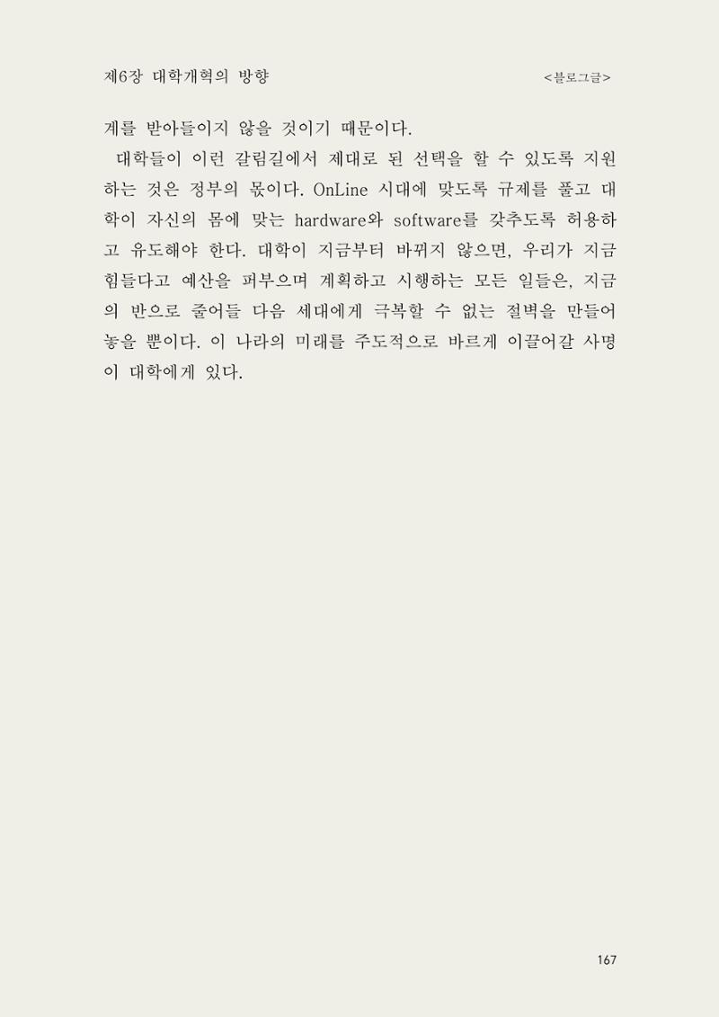 헌수생각 168페이지