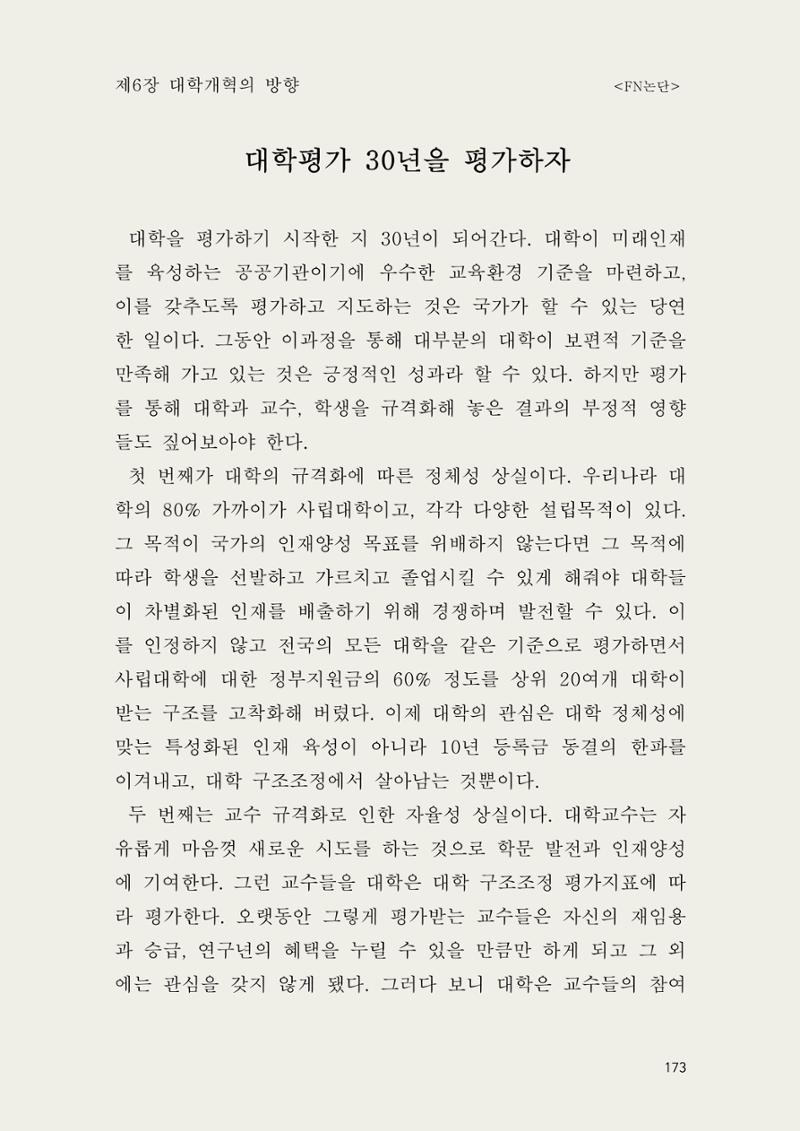 헌수생각 174페이지
