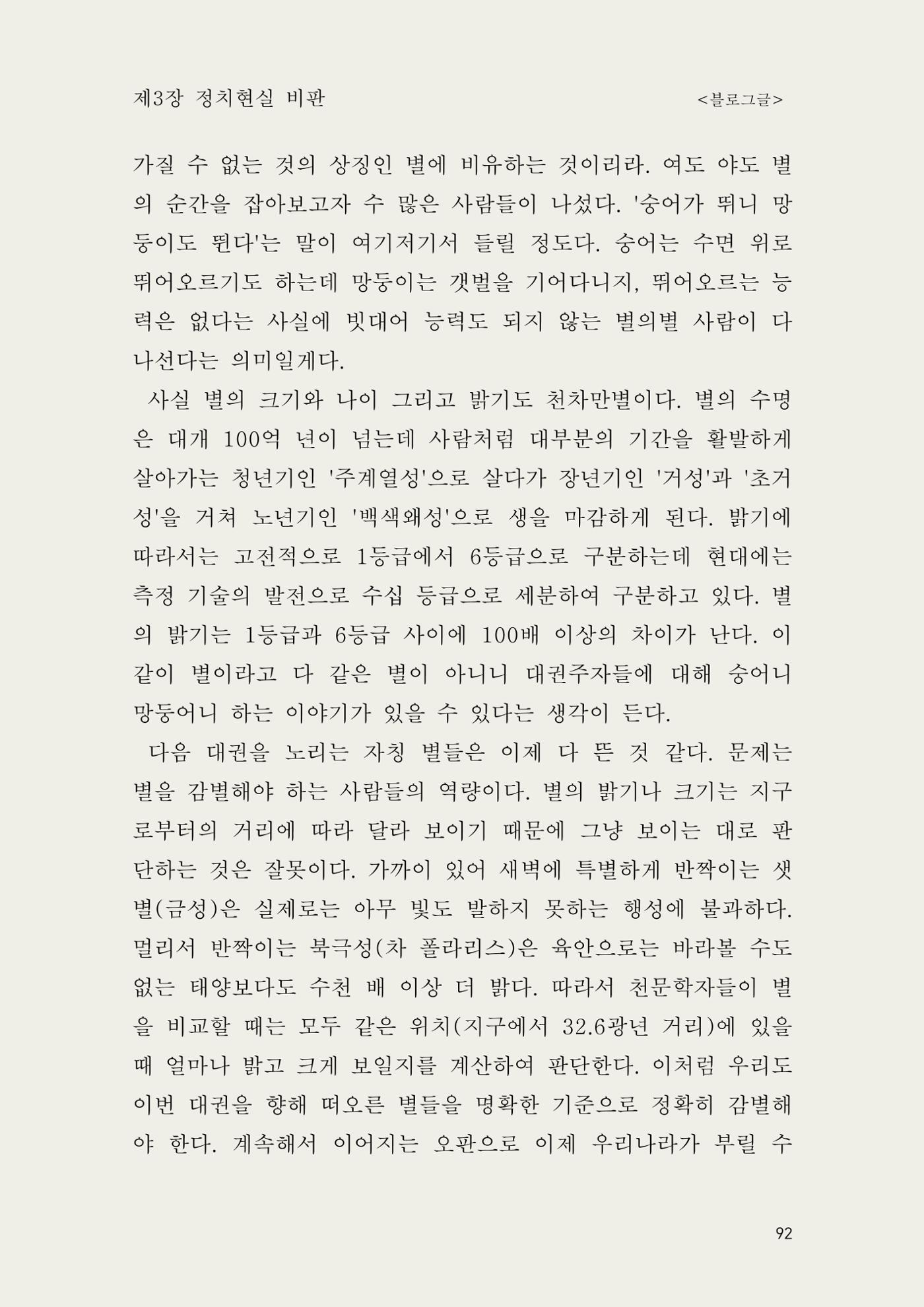 헌수생각 93페이지