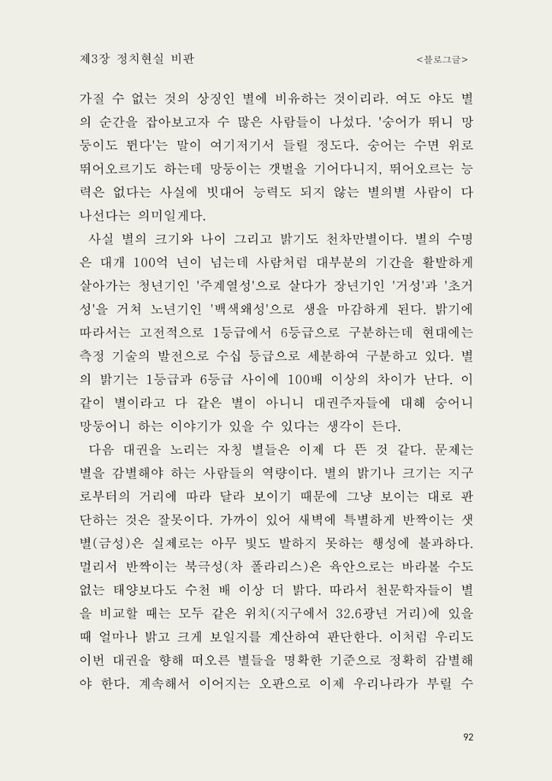 헌수생각 93페이지