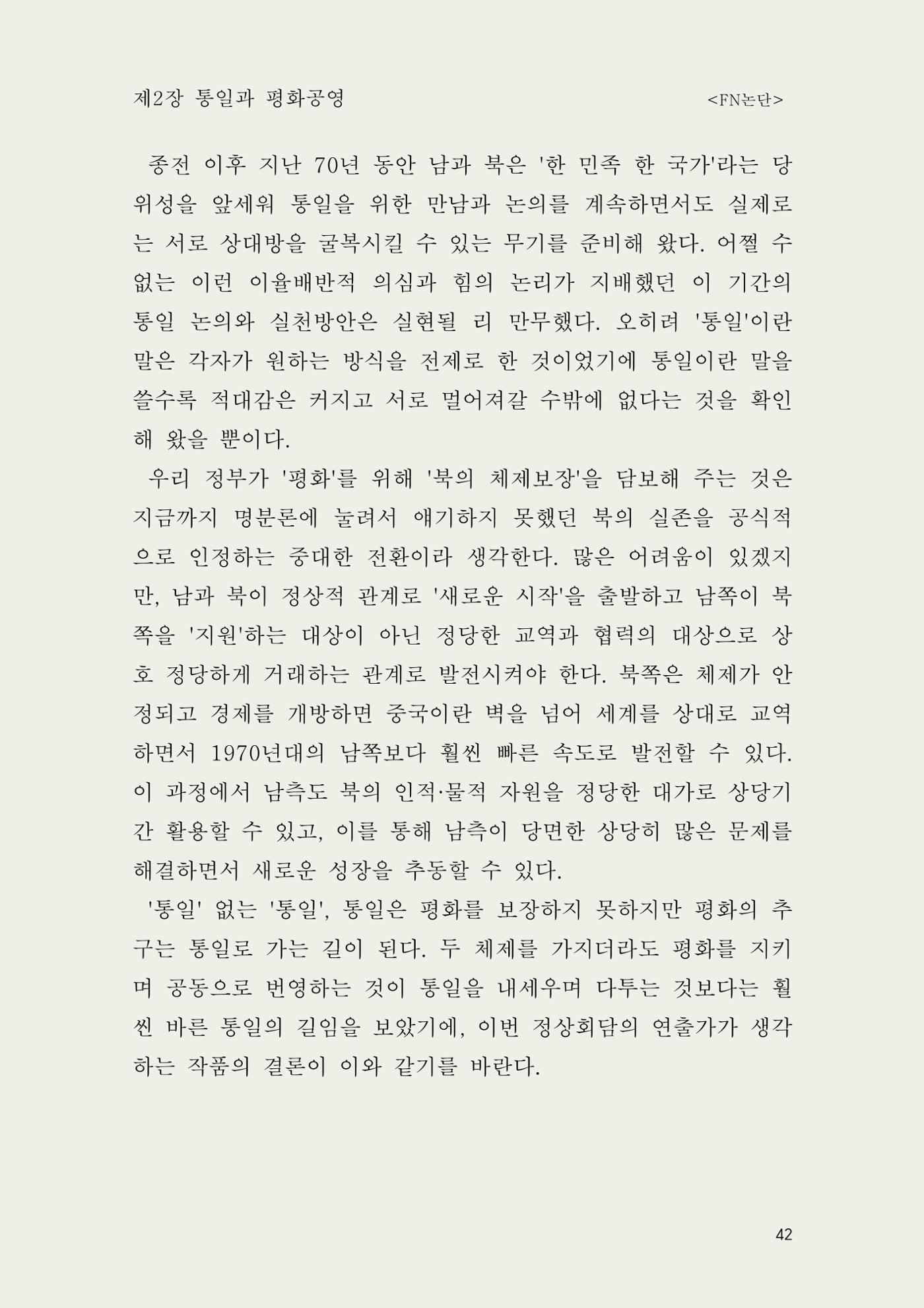 헌수생각 43페이지