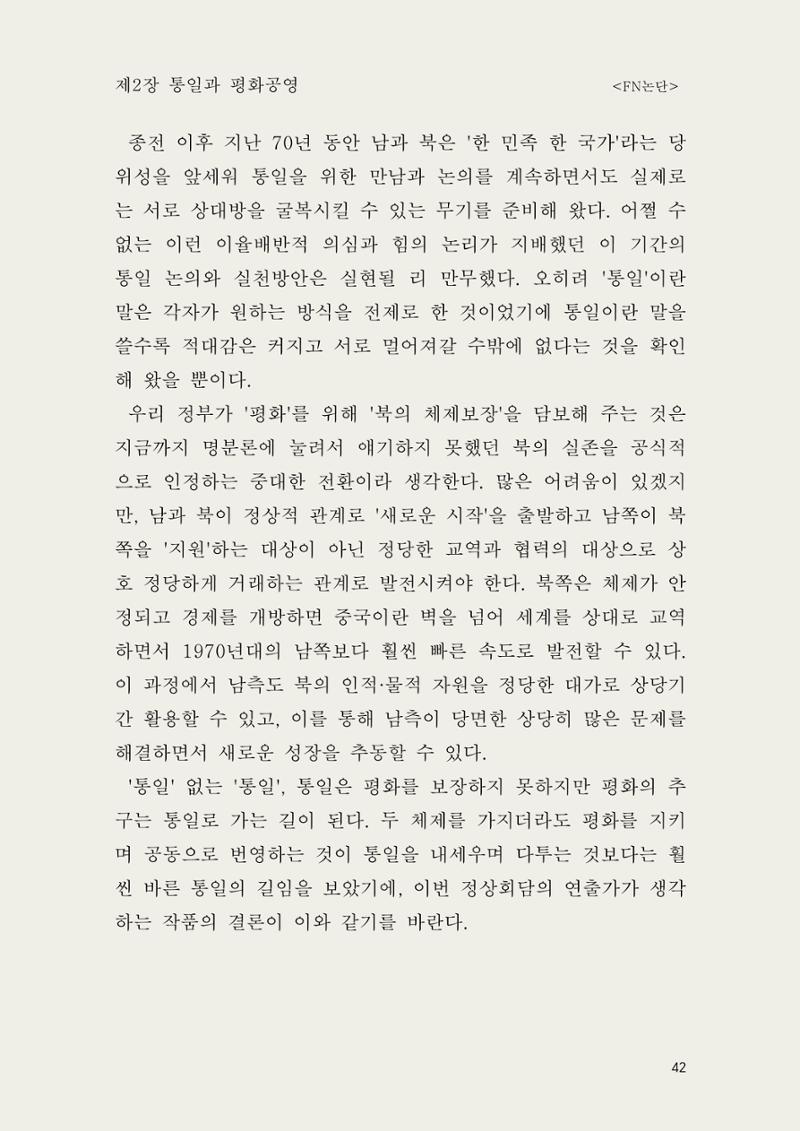 헌수생각 43페이지