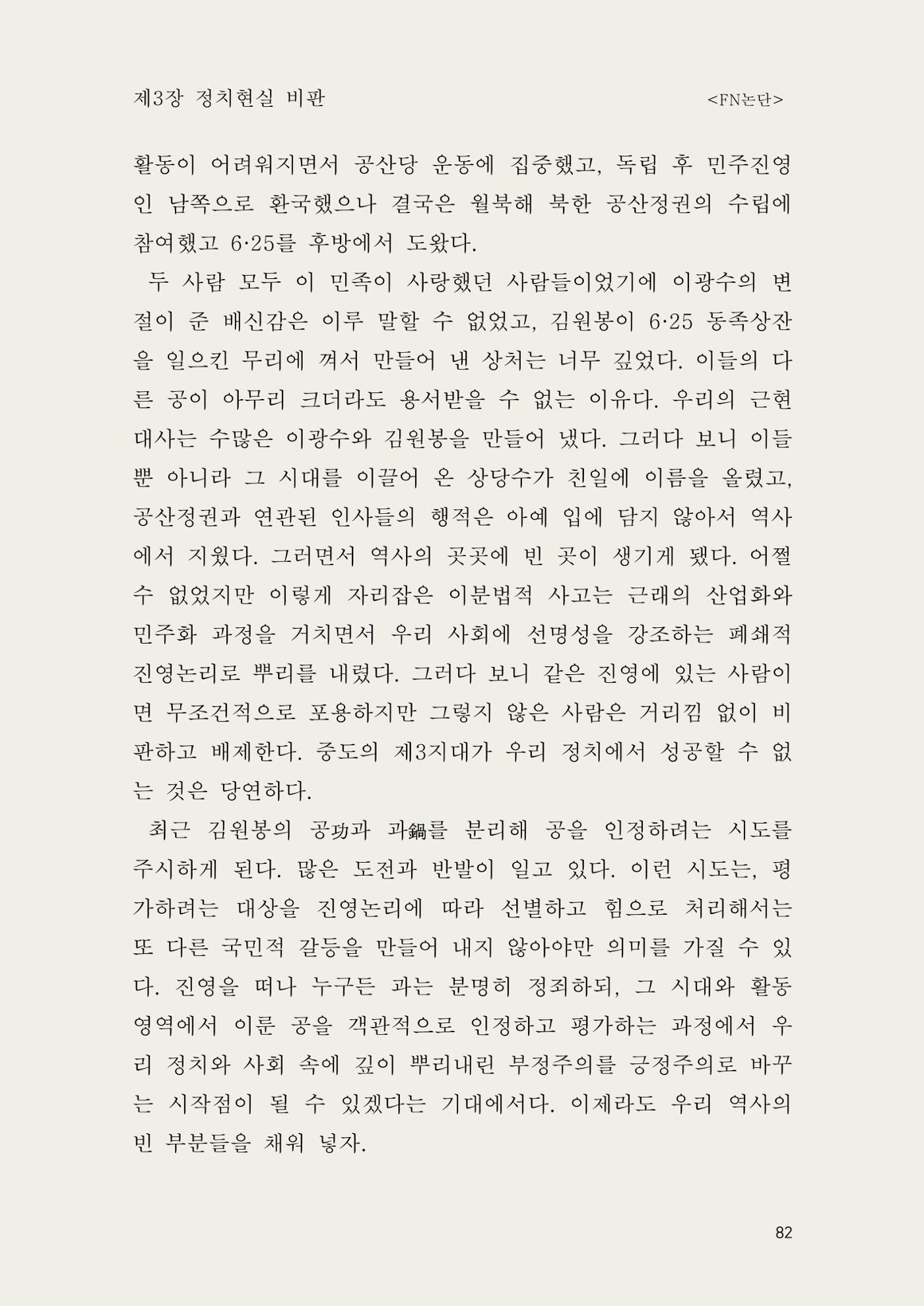 헌수생각 83페이지