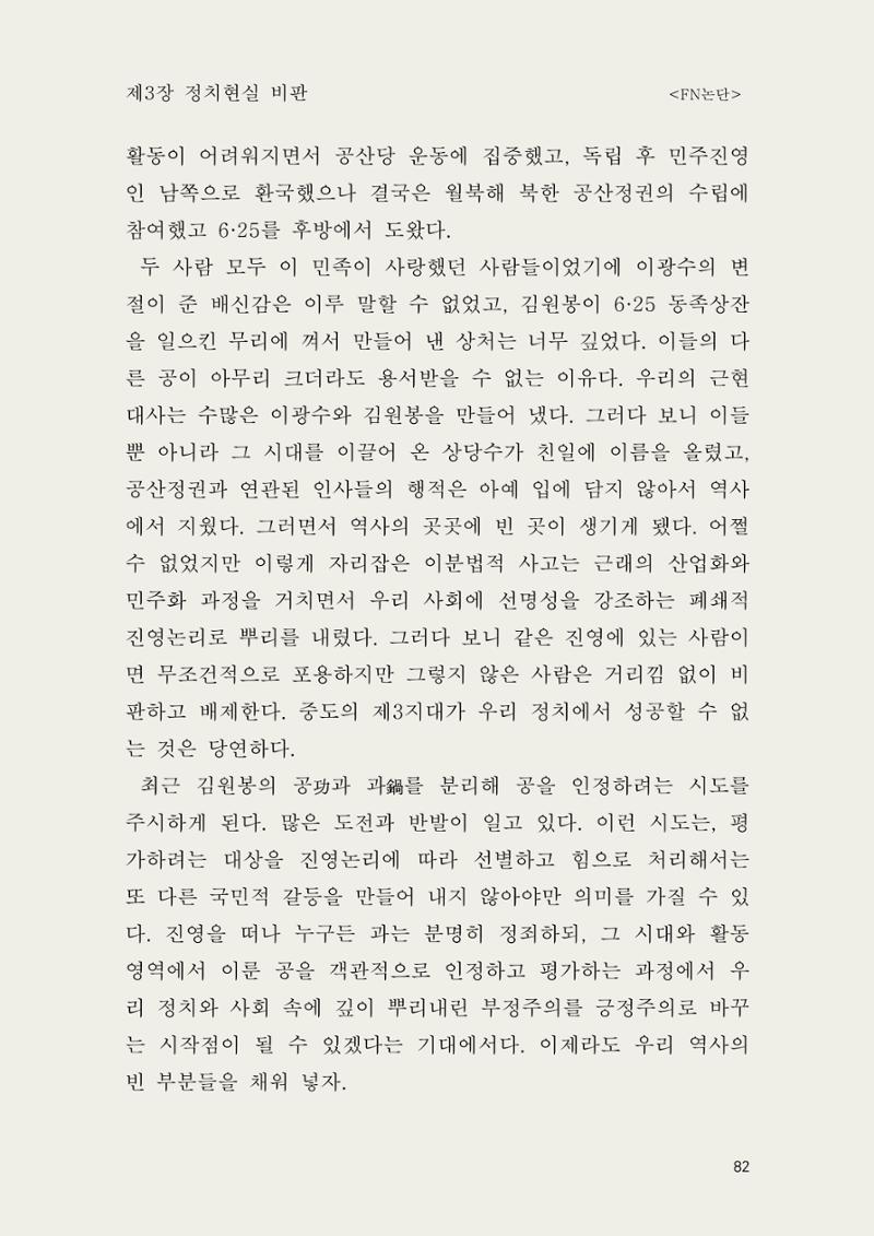 헌수생각 83페이지
