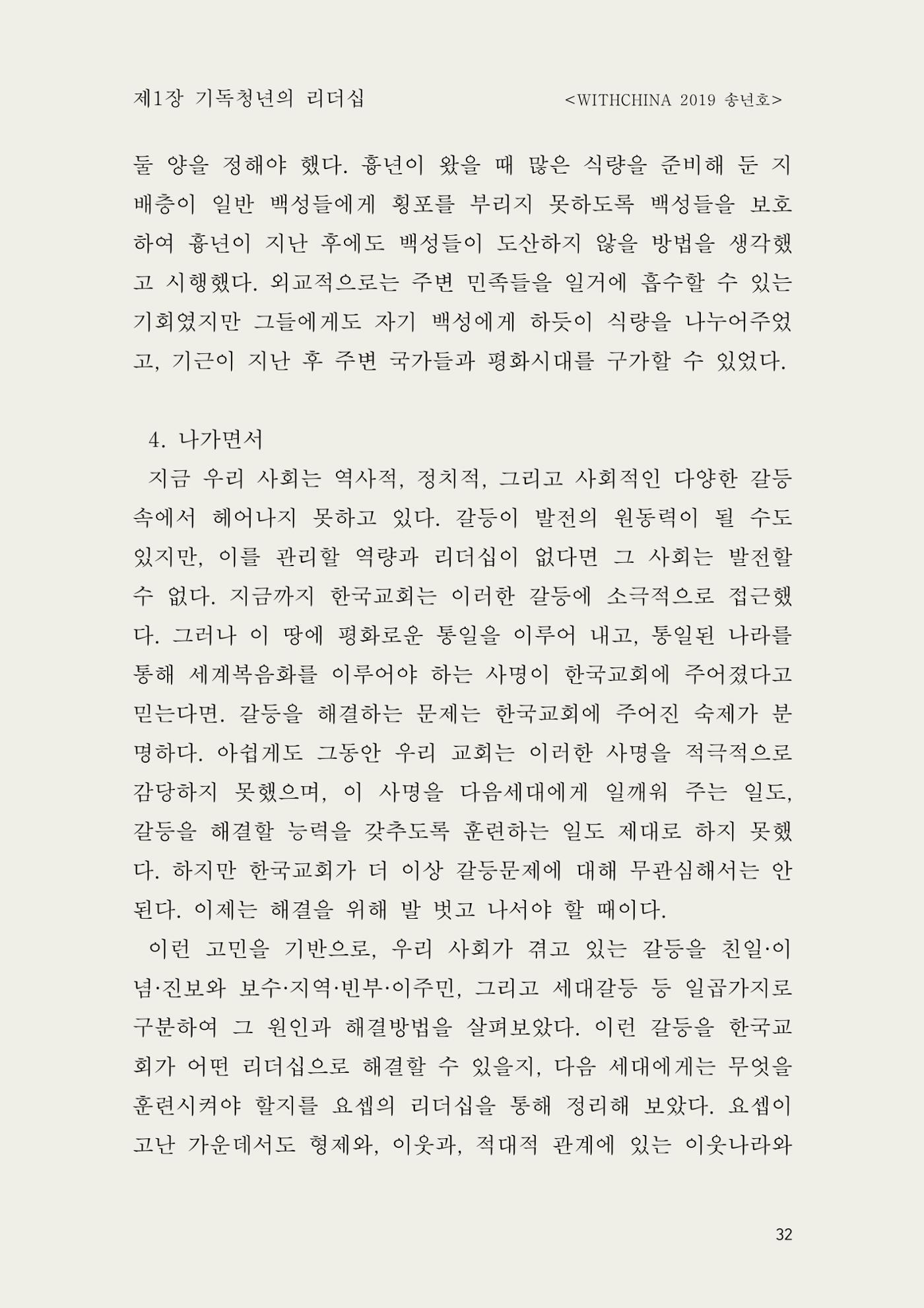 헌수생각 33페이지