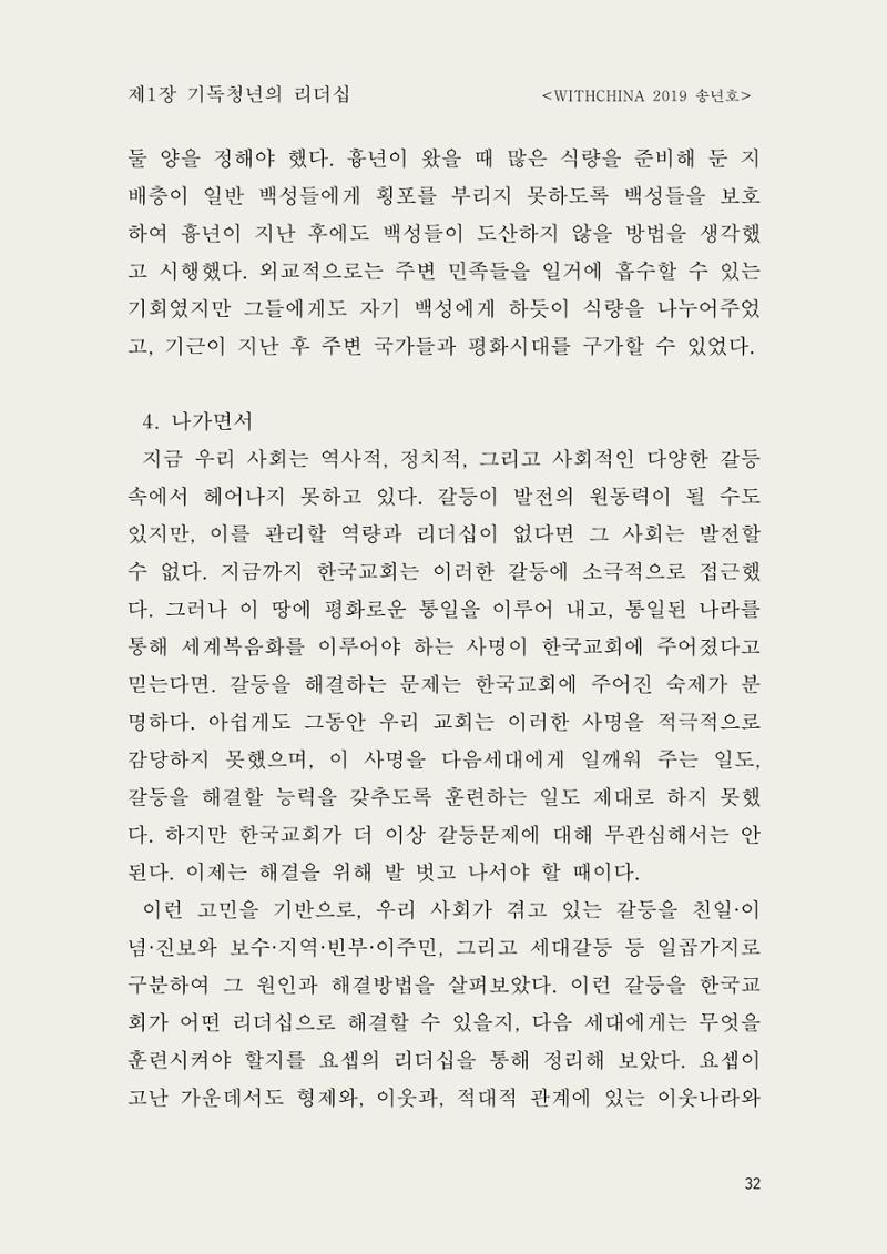 헌수생각 33페이지