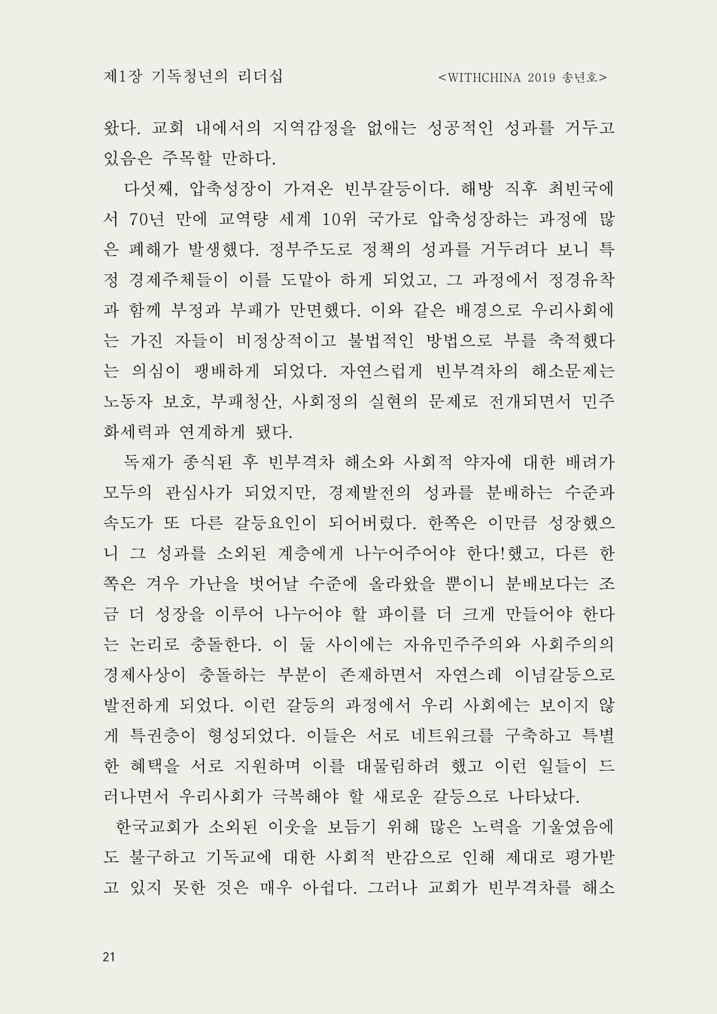헌수생각 22페이지