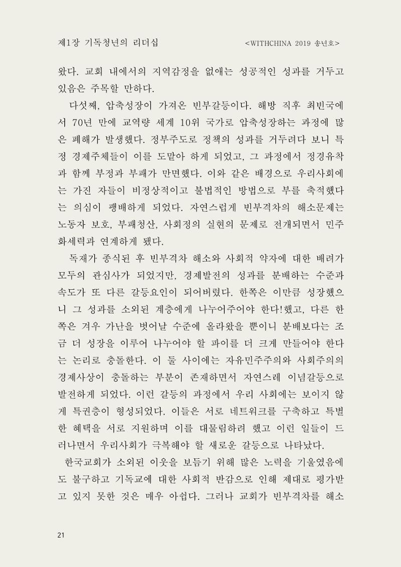 헌수생각 22페이지