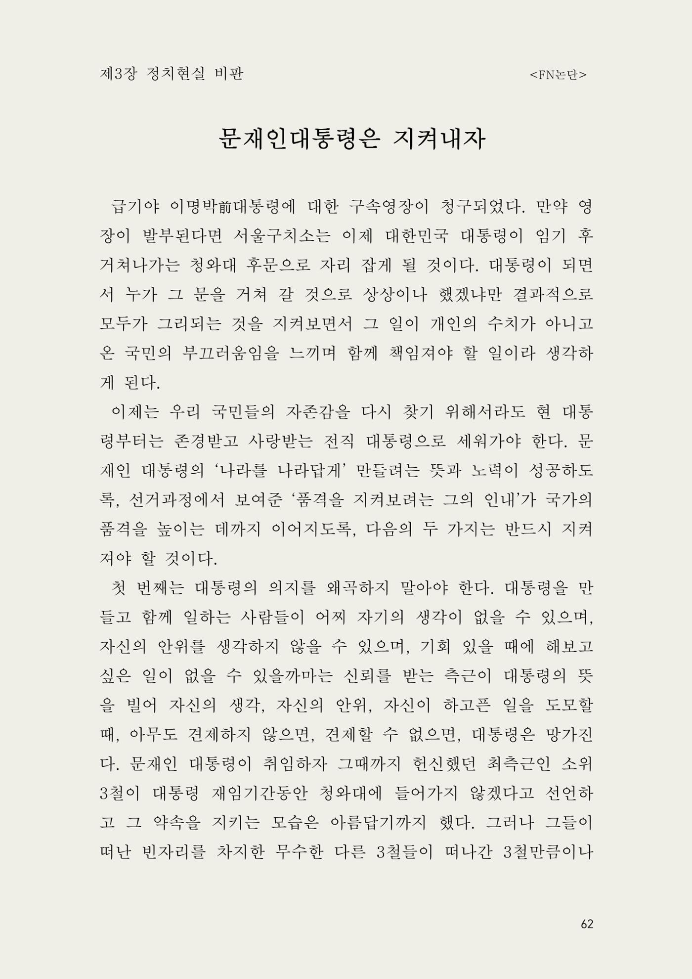 헌수생각 63페이지