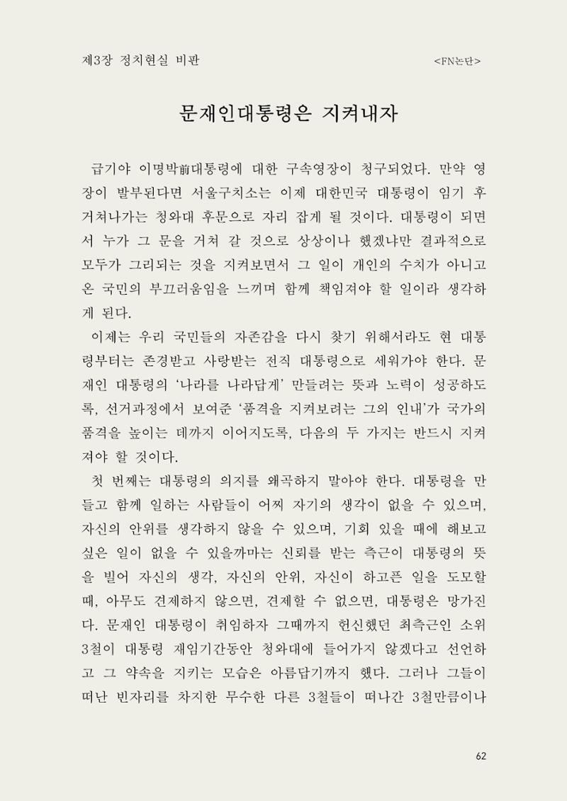 헌수생각 63페이지