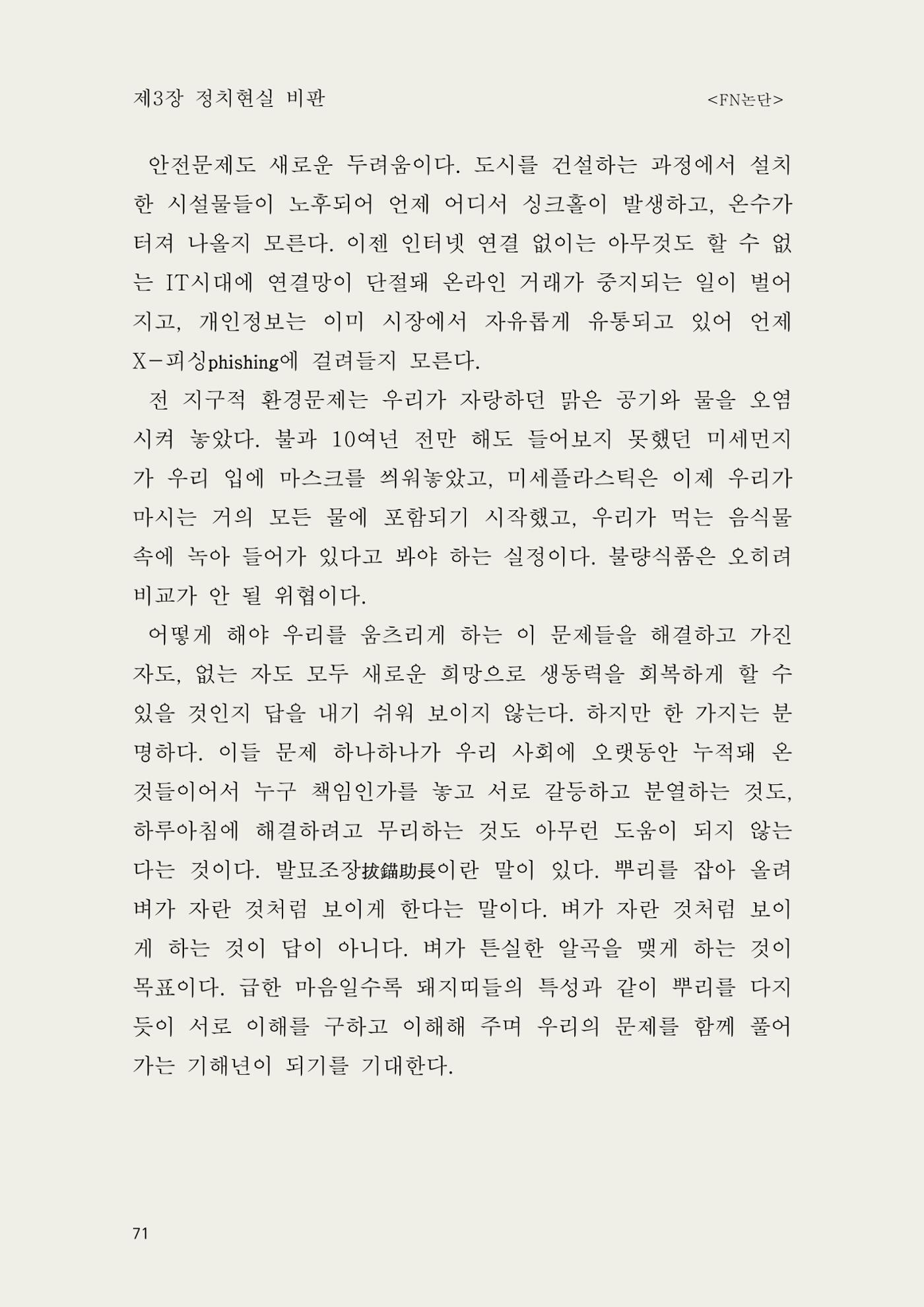 헌수생각 72페이지