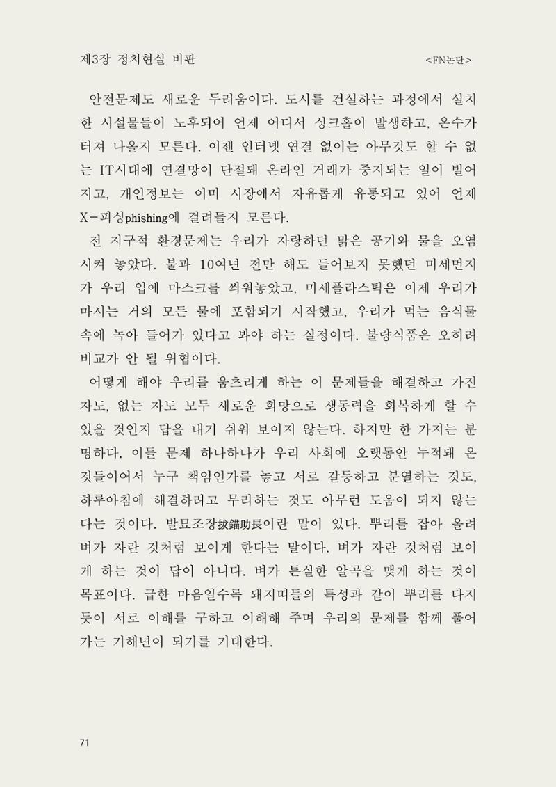 헌수생각 72페이지