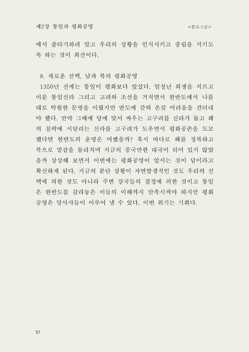 헌수생각 58페이지