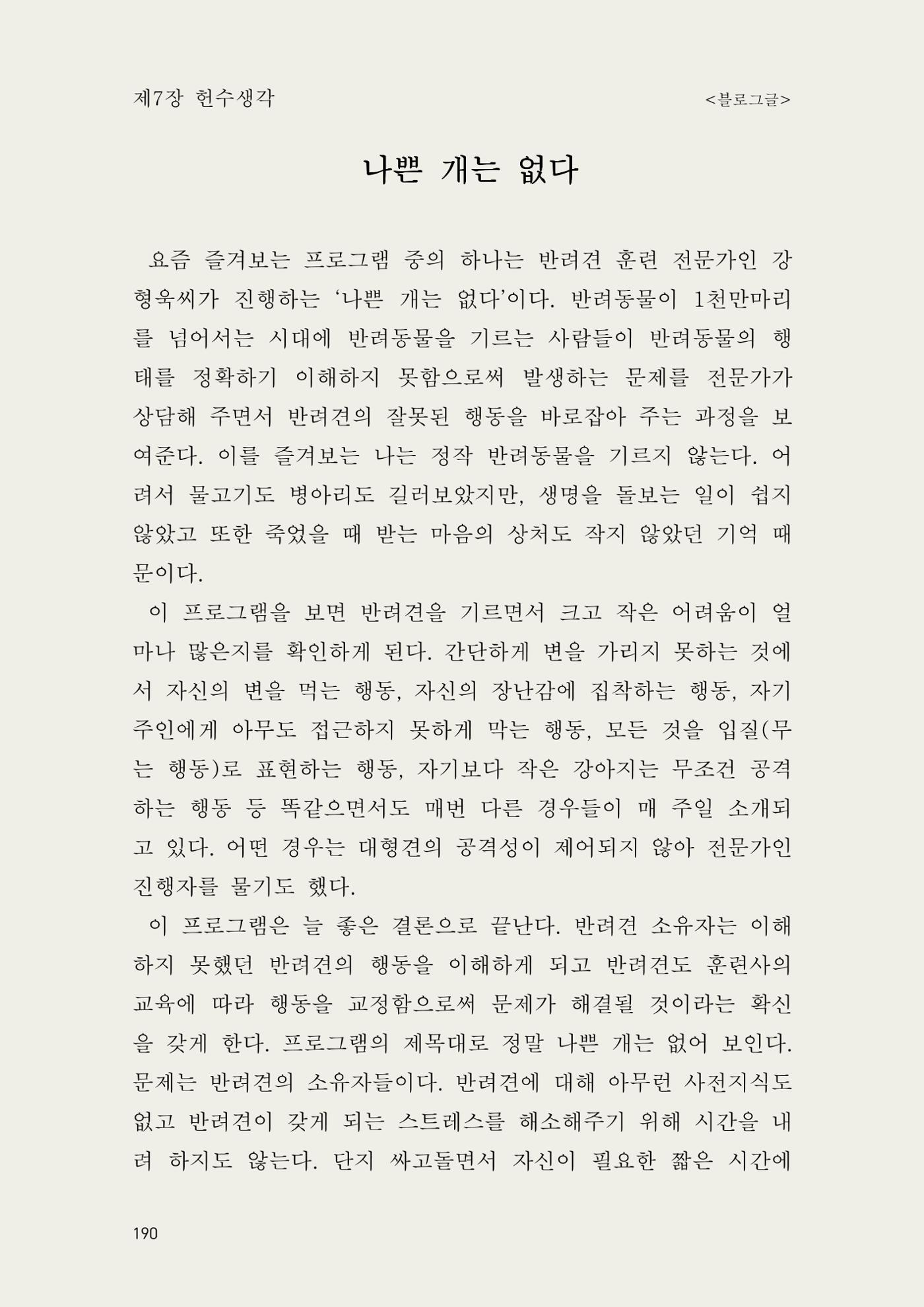헌수생각 191페이지