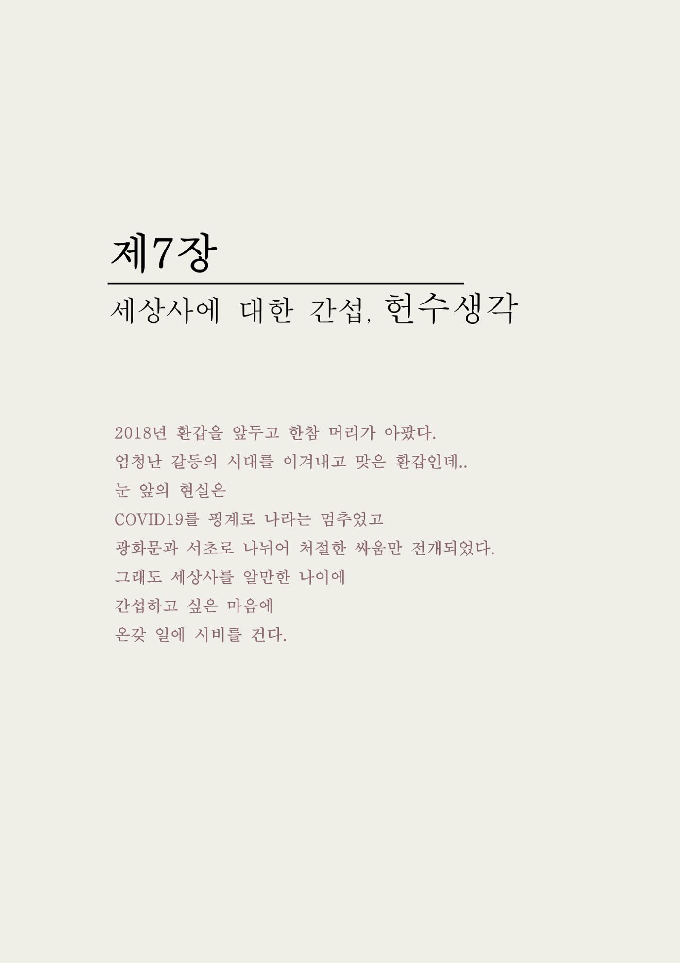 헌수생각 183페이지