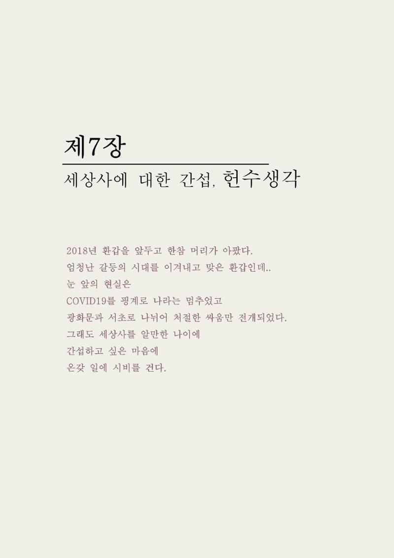 헌수생각 183페이지