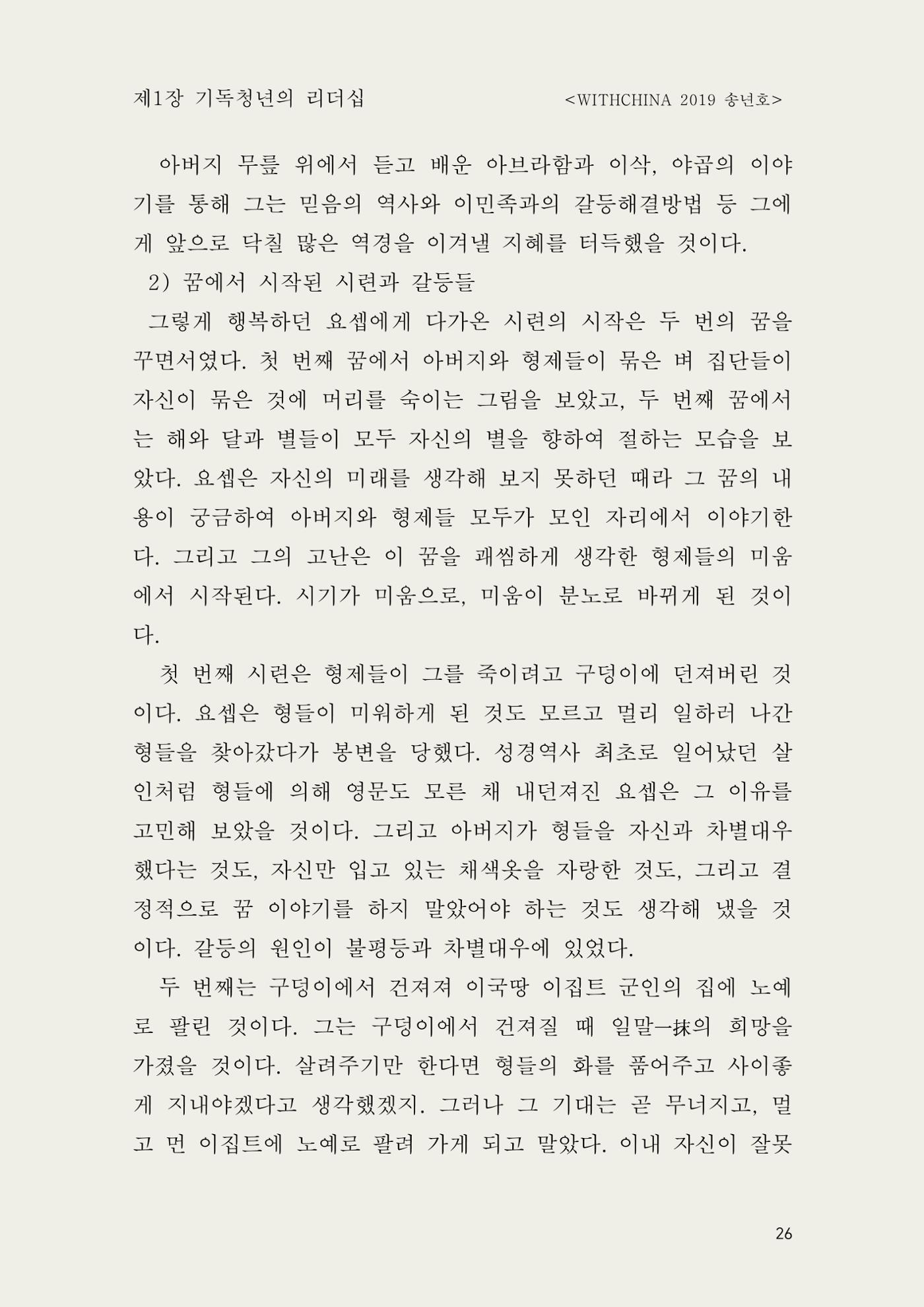 헌수생각 27페이지