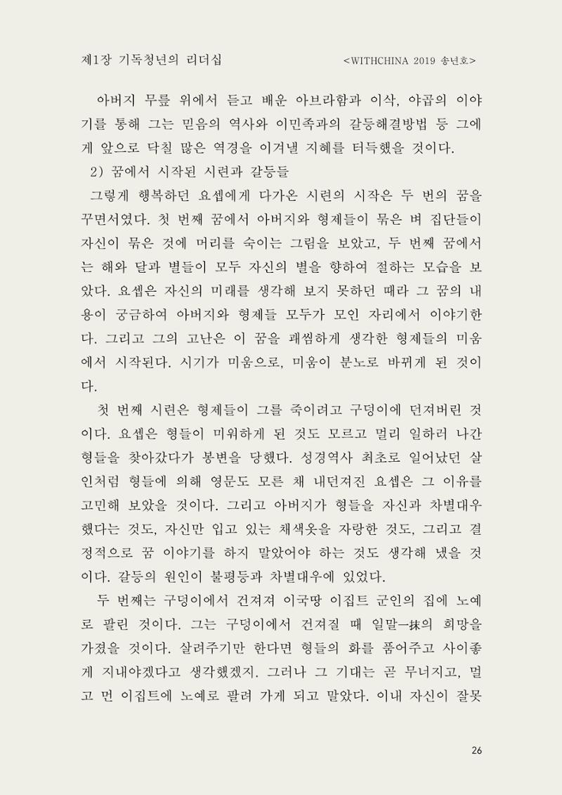 헌수생각 27페이지