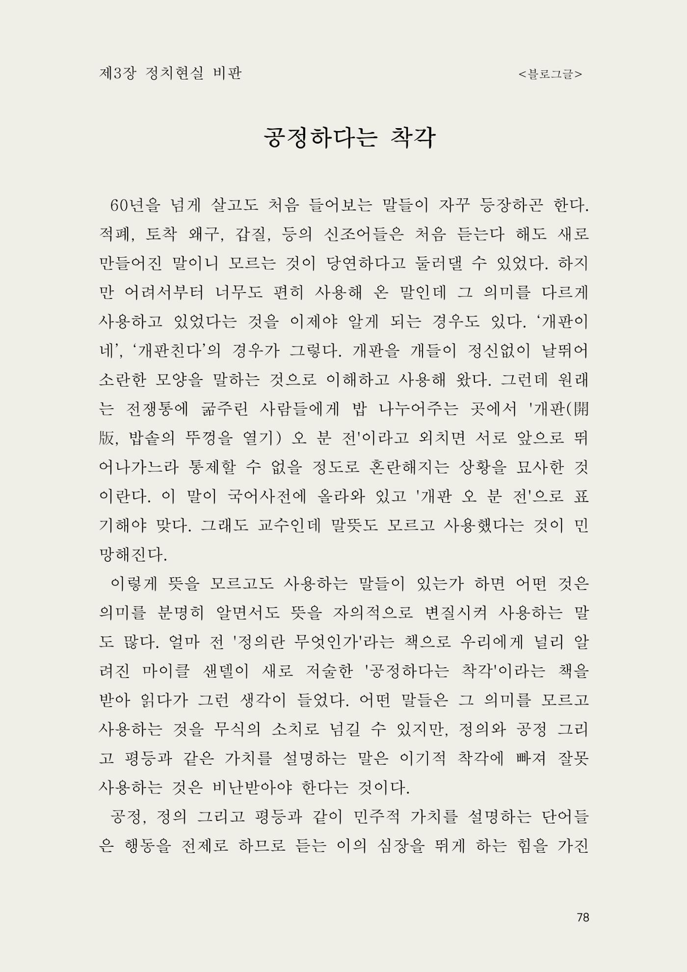 헌수생각 79페이지