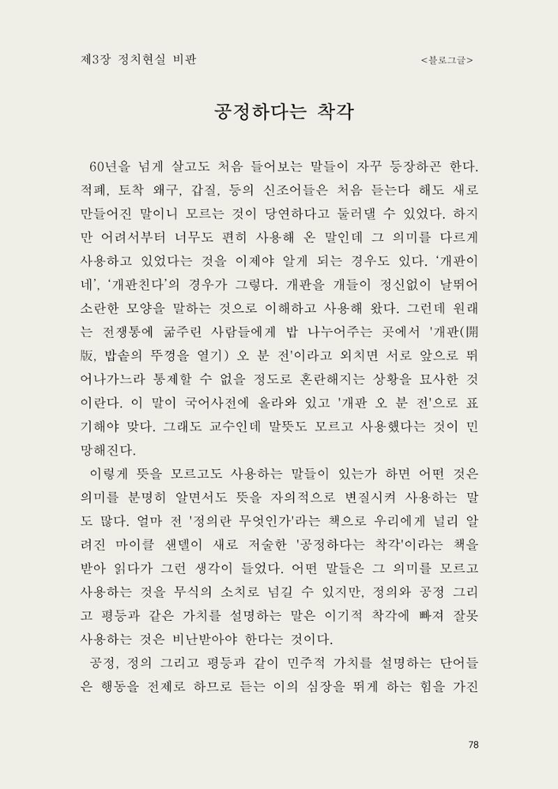 헌수생각 79페이지