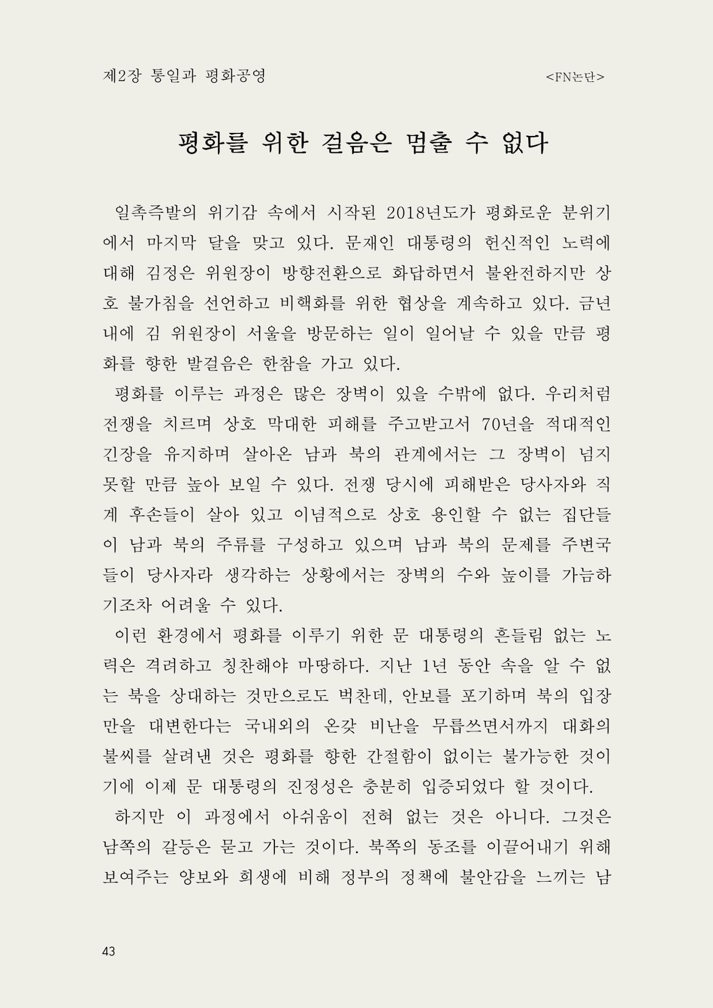 헌수생각 44페이지