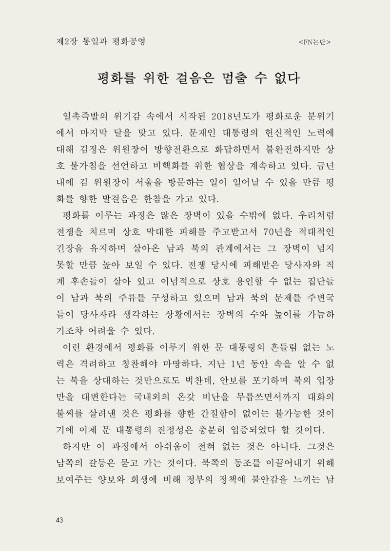 헌수생각 44페이지