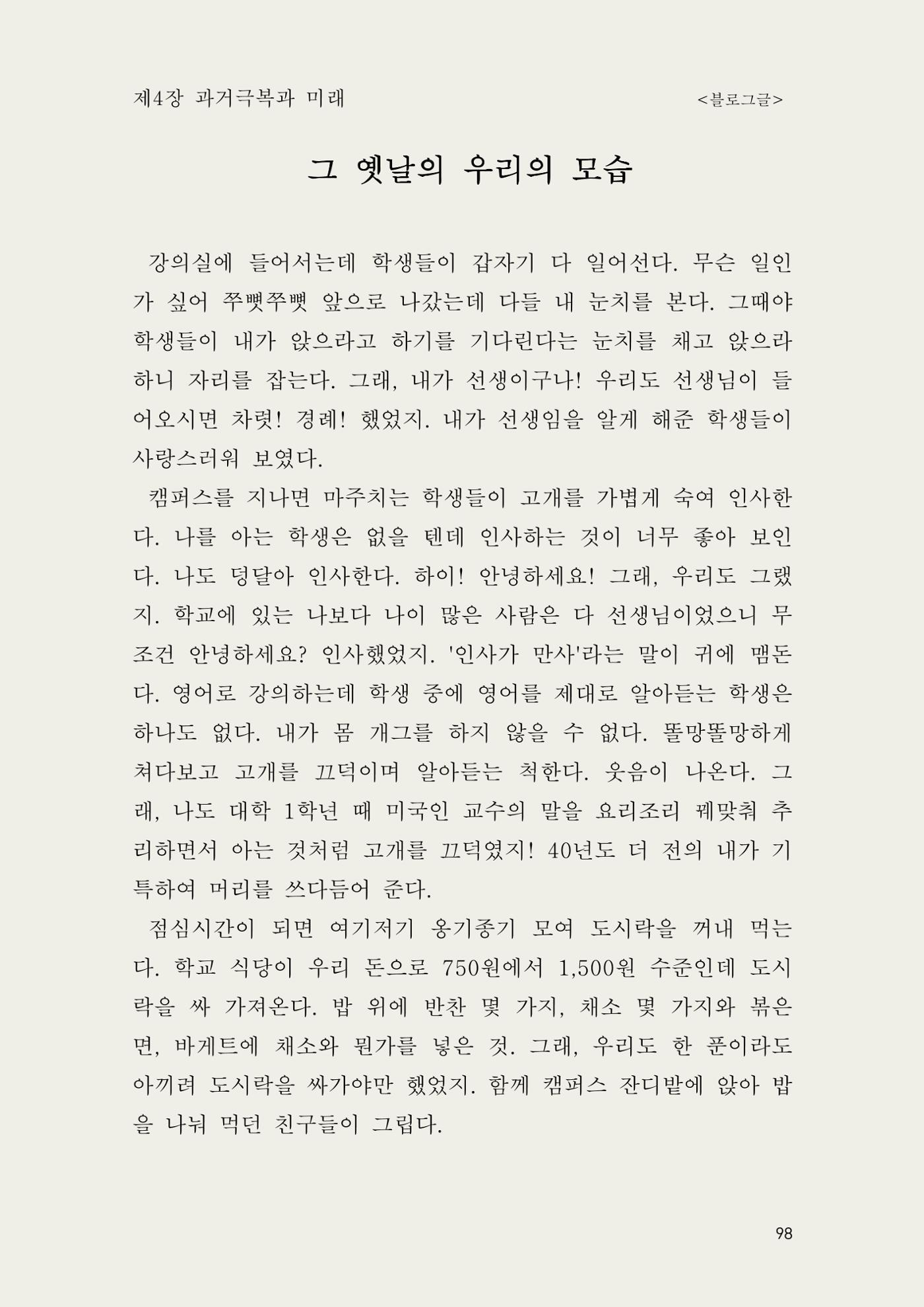 헌수생각 99페이지