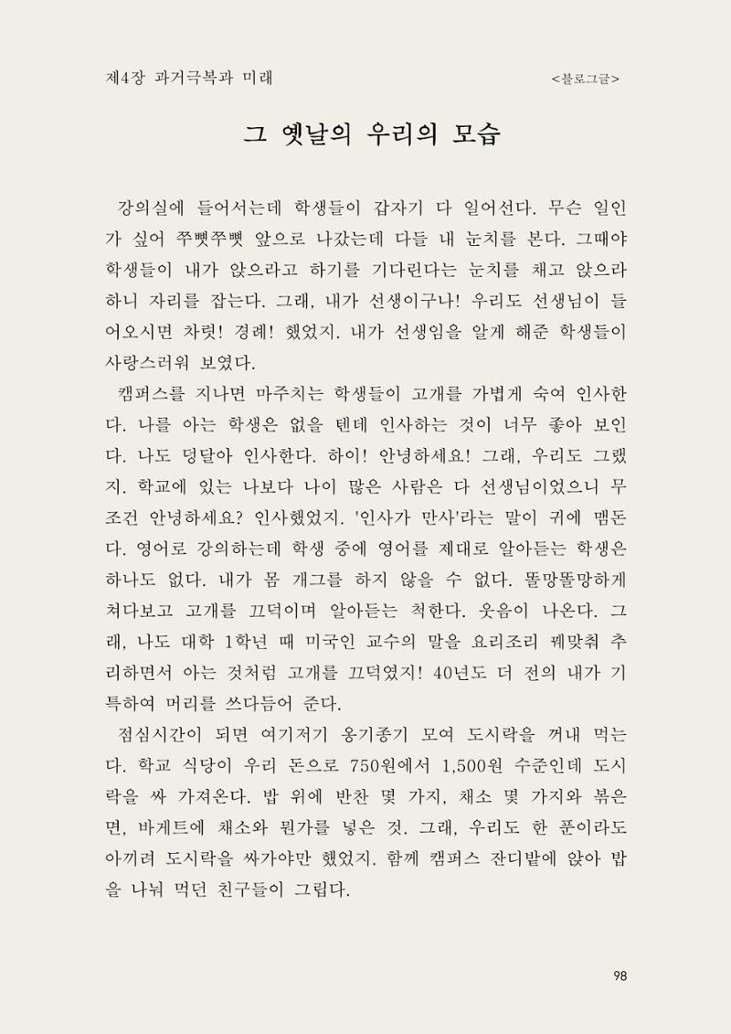 헌수생각 99페이지