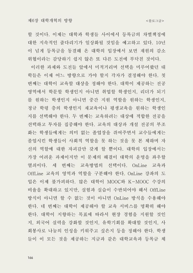 헌수생각 167페이지