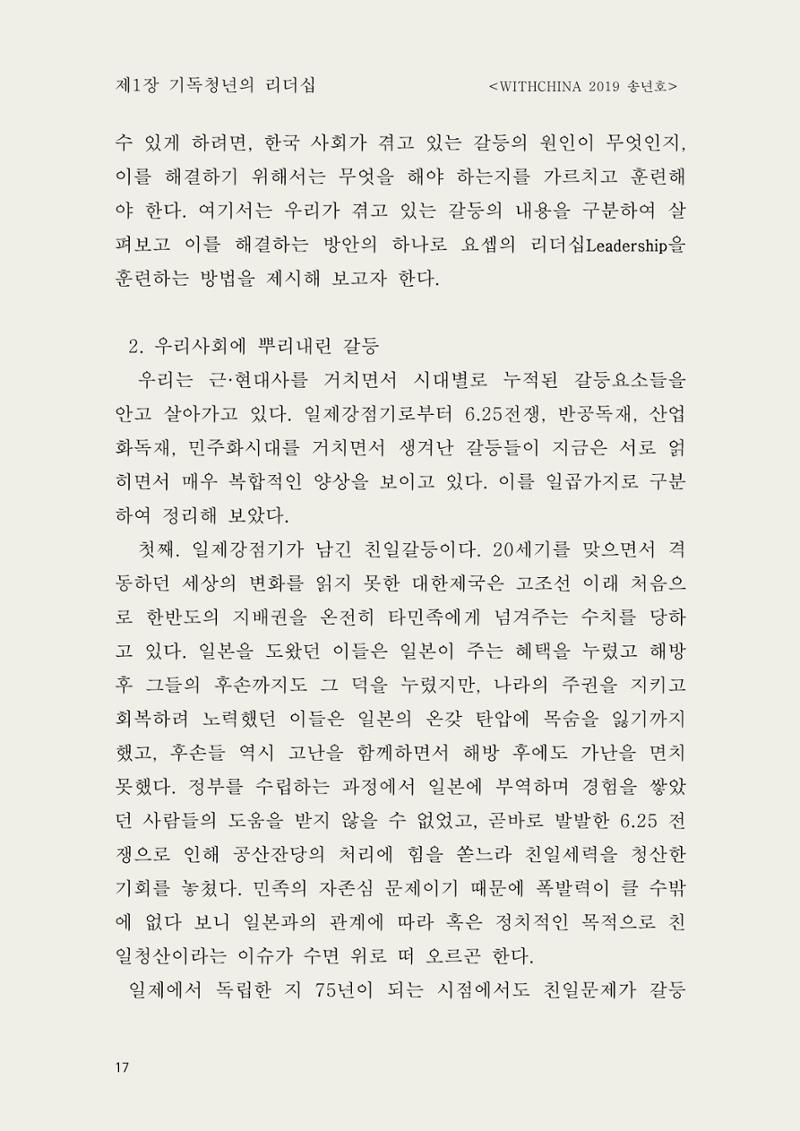 헌수생각 18페이지