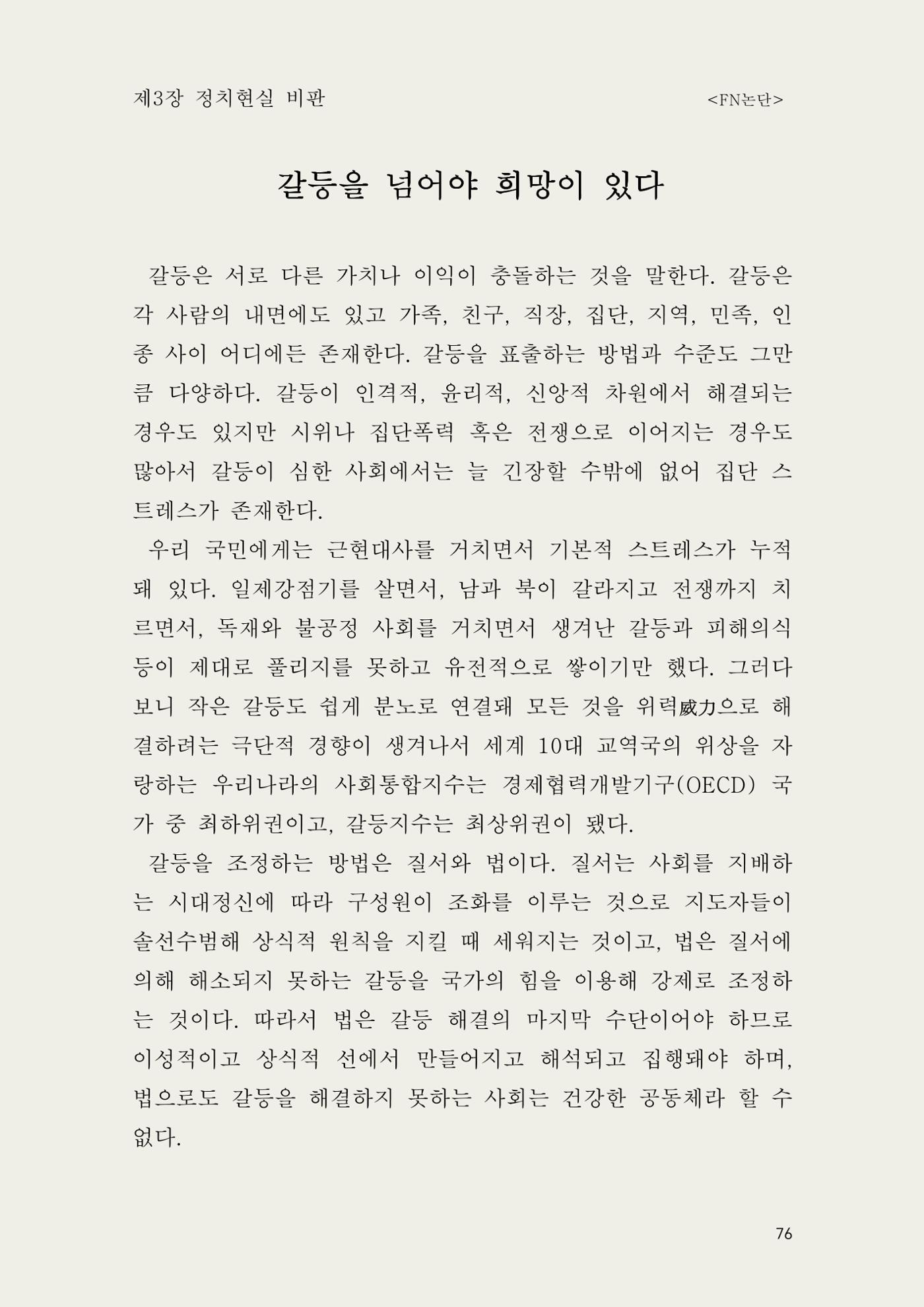 헌수생각 77페이지