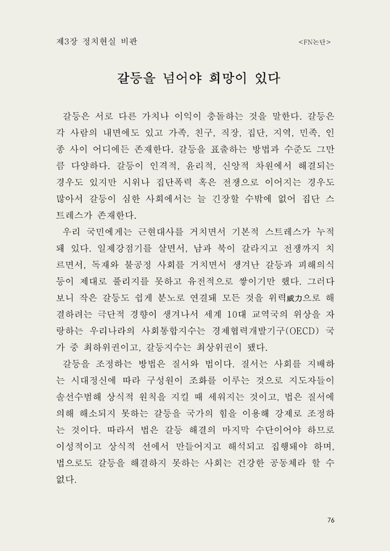 헌수생각 77페이지