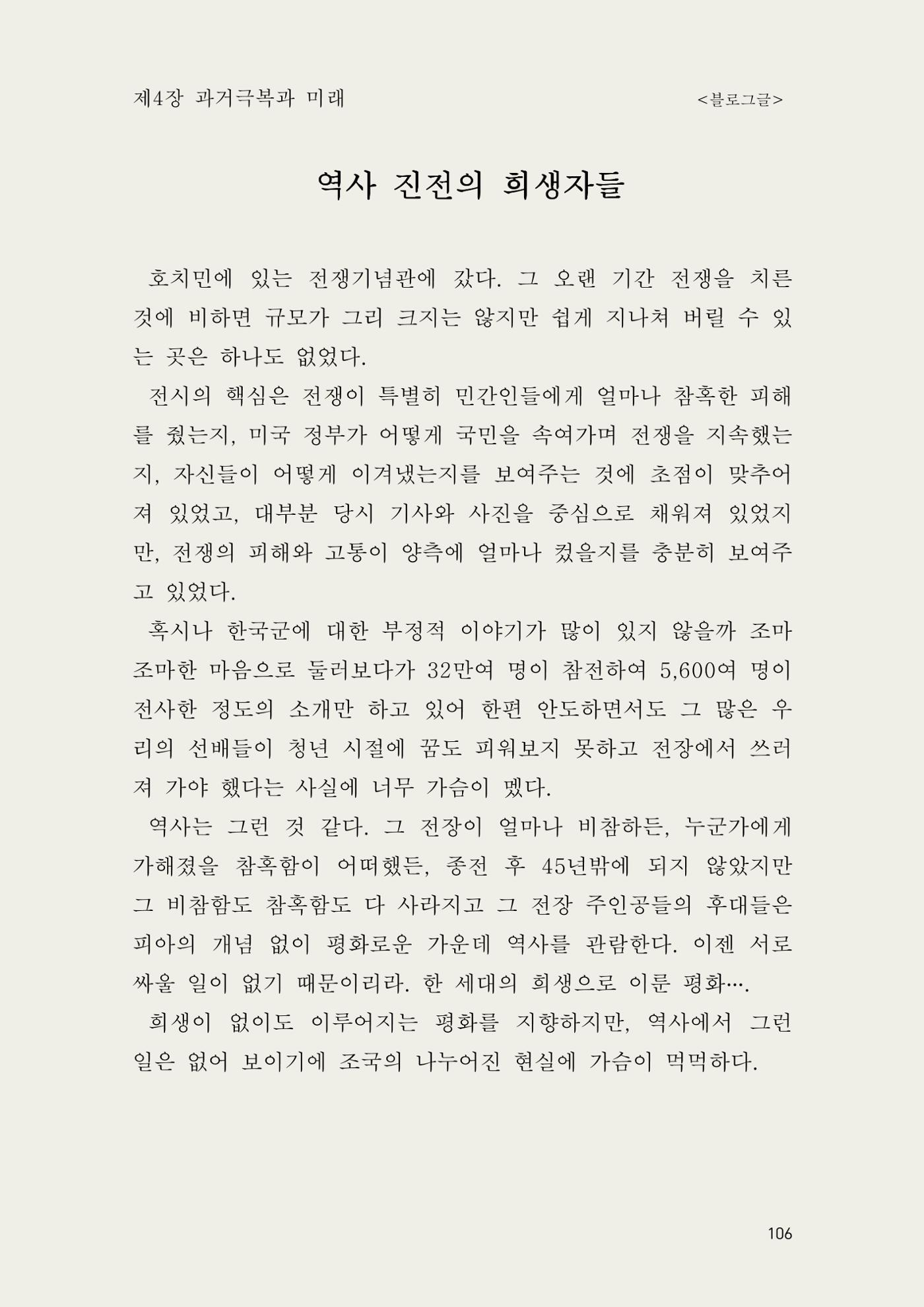 헌수생각 107페이지