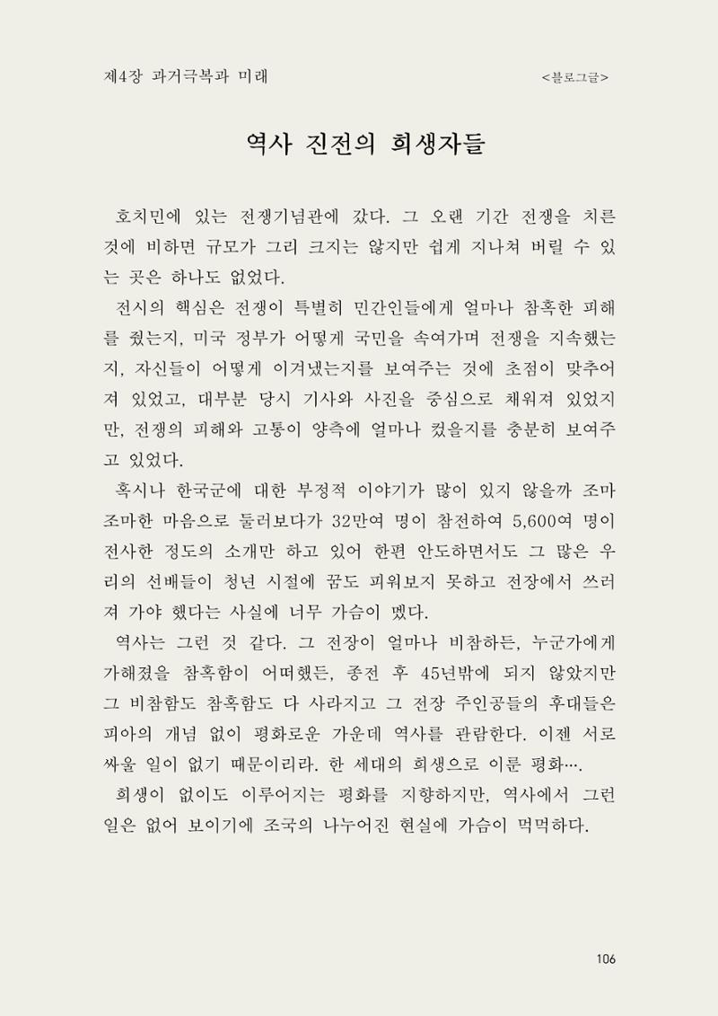 헌수생각 107페이지