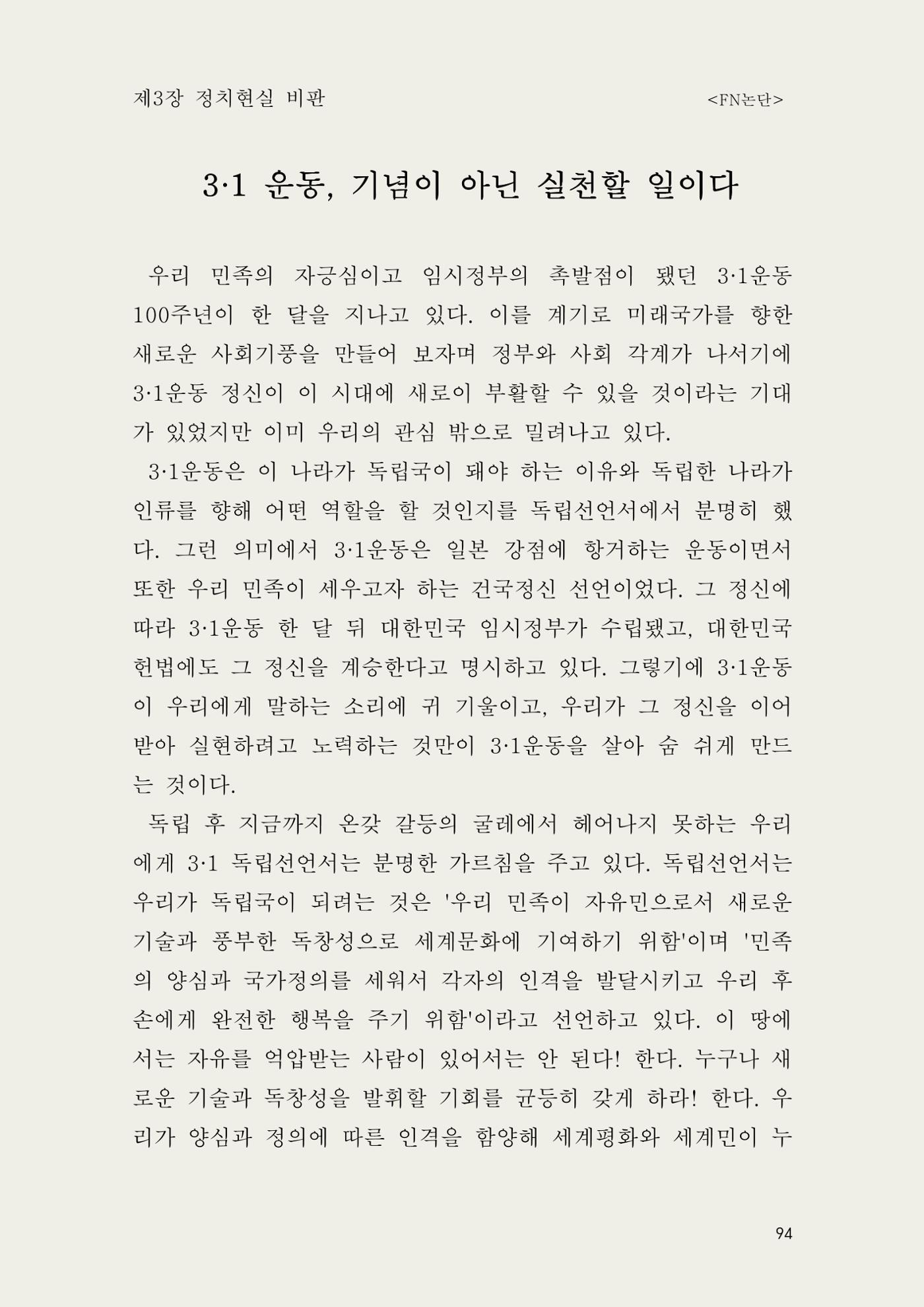 헌수생각 95페이지